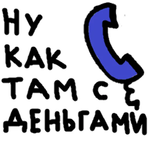 📞 Стикер «DA» для Telegram