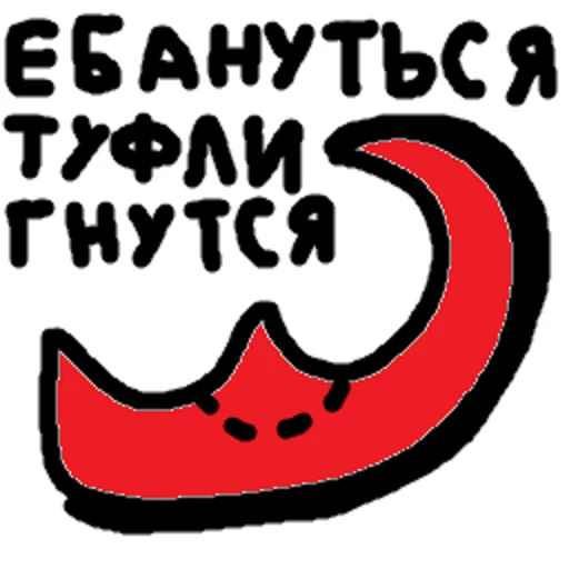 🥿 Стикер «DA» для Telegram