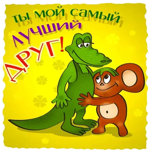 😜 Стикер «Всратые Одноклассники» для Telegram
