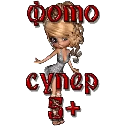 😟 Стикер «Всратые Одноклассники» для Telegram