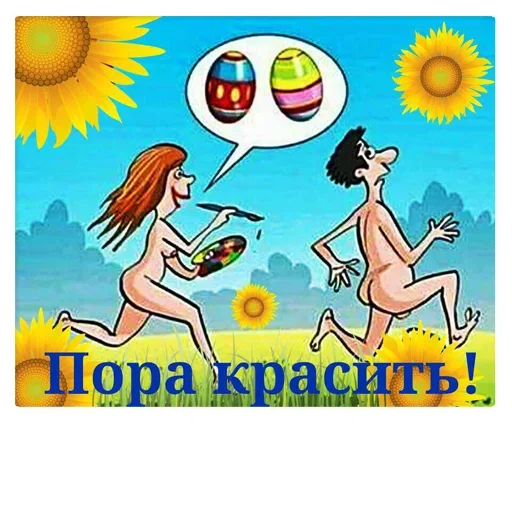 😪 Стикер «Всратые Одноклассники» для Telegram
