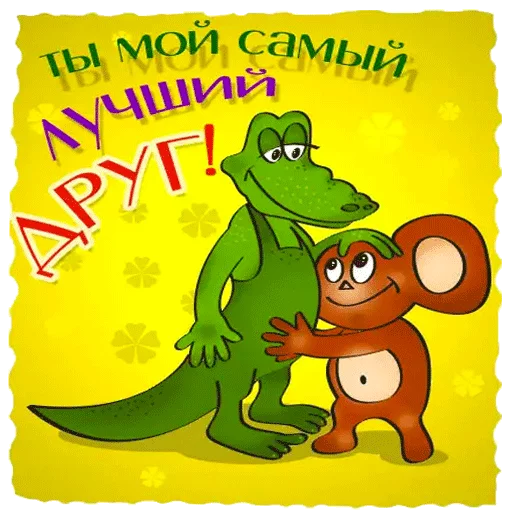 👬 Стикер «ВсратыеОдноклассники» для Telegram