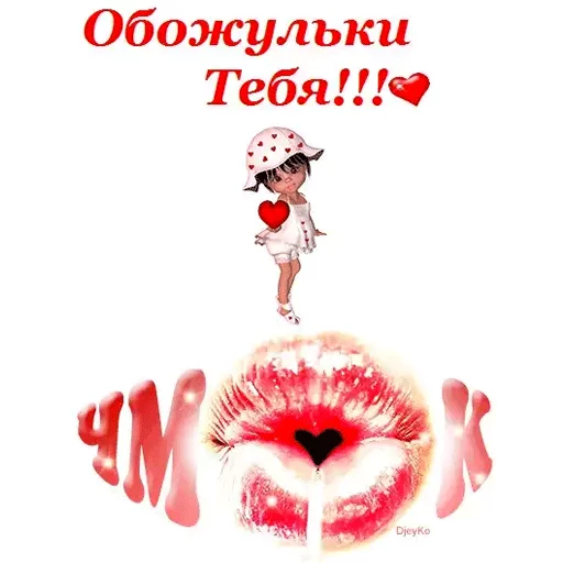 😍 Стикер «ВсратыеОдноклассники» для Telegram