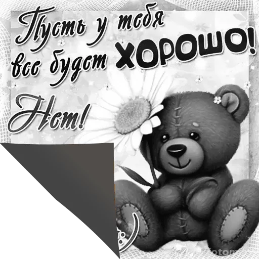 😤 Стикер «ВсратыеОдноклассники» для Telegram