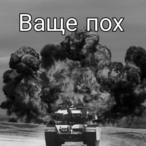 😎 Стикер «Танки Tanks» для Telegram