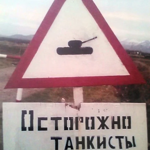 🌚 Стикер «Танки Tanks» для Telegram