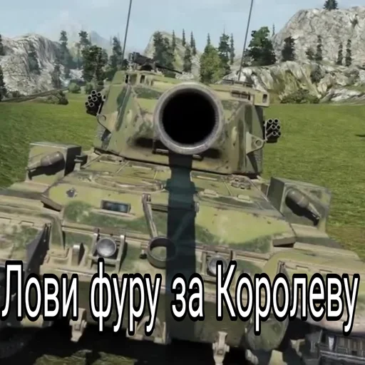👊 Стикер «Танки Tanks» для Telegram