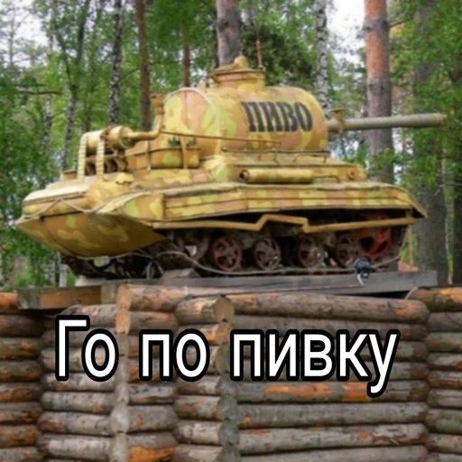 🍺 Стикер «Танки Tanks» для Telegram