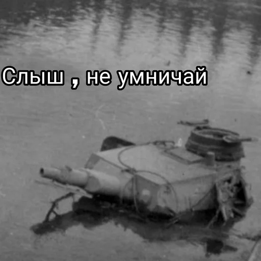 ❗ Стикер «Танки Tanks» для Telegram