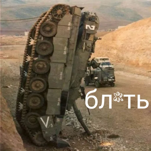 😡 Стикер «Танки Tanks» для Telegram