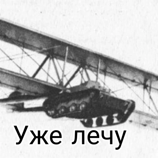 ✈ Стикер «Танки Tanks» для Telegram
