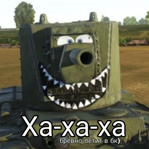 🤣 Стикер «Танки Tanks» для Telegram