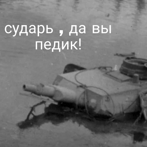 😡 Стикер «Танки Tanks» для Telegram