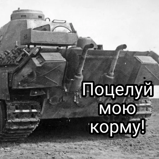 😡 Стикер «Танки Tanks» для Telegram