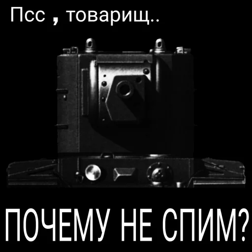 👀 Стикер «Танки Tanks» для Telegram