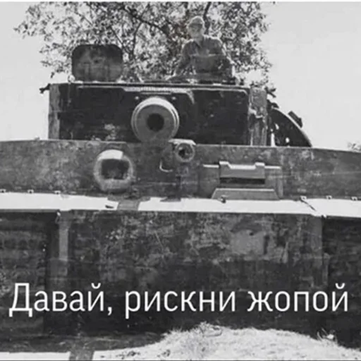 😡 Стикер «Танки Tanks» для Telegram