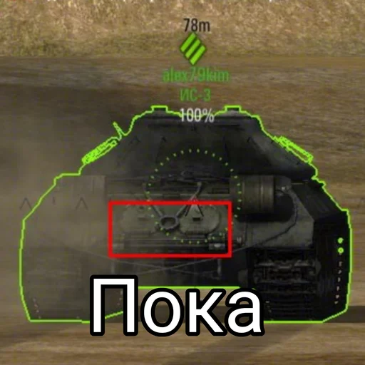 👋 Стикер «Танки Tanks» для Telegram