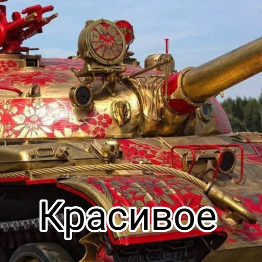 😍 Стикер «Танки Tanks» для Telegram
