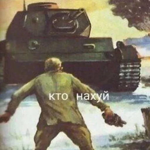 🤔 Стикер «Танки Tanks» для Telegram