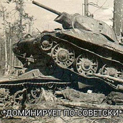 👑 Стикер «Танки Tanks» для Telegram