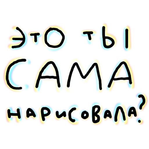 Стикерпак В стиле графики для Telegram