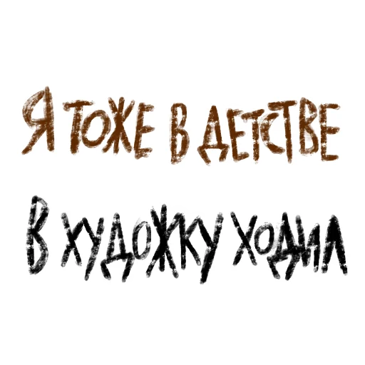🤝 Стикер «В стиле графики» для Telegram
