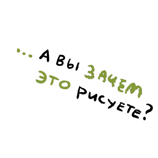 🤔 Стикер «В стиле графики» для Telegram