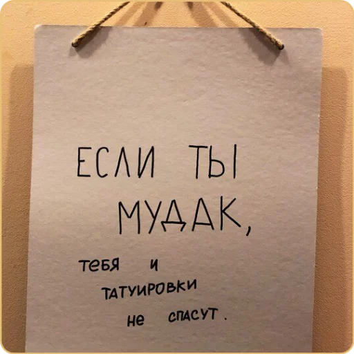 🤦‍♀ Стикер «Надписи» для Telegram