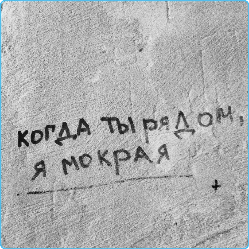 😋 Стикер «Надписи» для Telegram