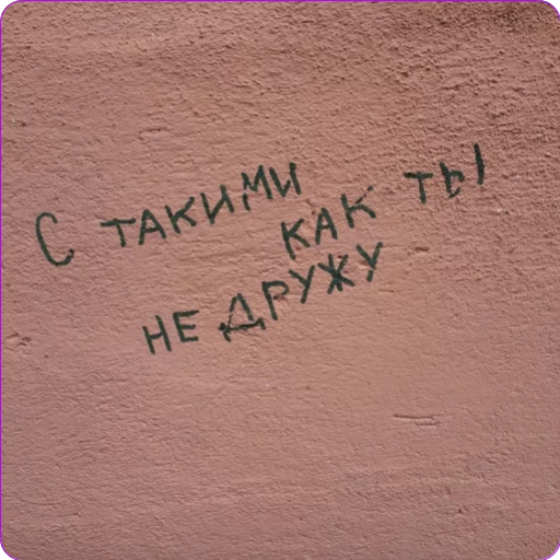 😒 Стикер «Надписи» для Telegram