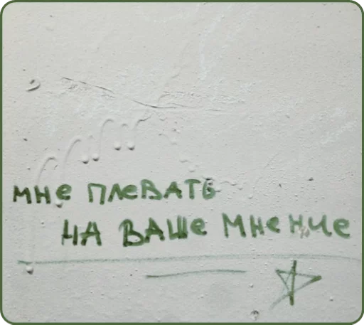 🗣 Стикер «Надписи» для Telegram