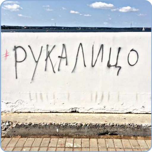 🤦‍♀ Стикер «Надписи» для Telegram