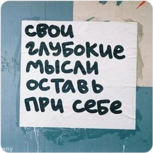🤫 Стикер «Надписи» для Telegram