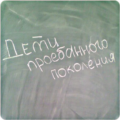 👶 Стикер «Надписи» для Telegram