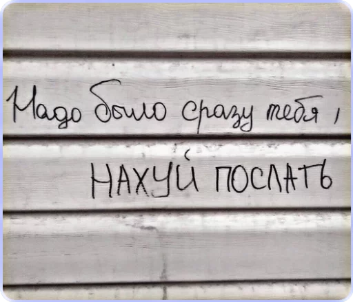 🧐 Стикер «Надписи» для Telegram