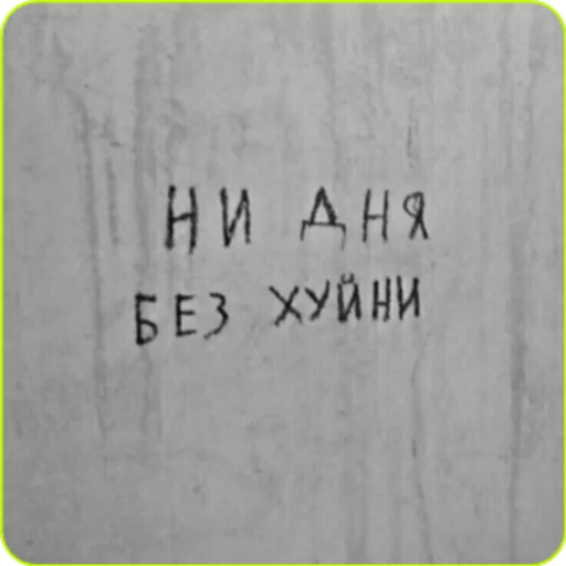 🤦‍♀ Стикер «Надписи» для Telegram