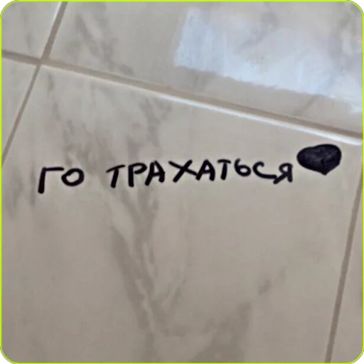❤️ Стикер «Надписи» для Telegram