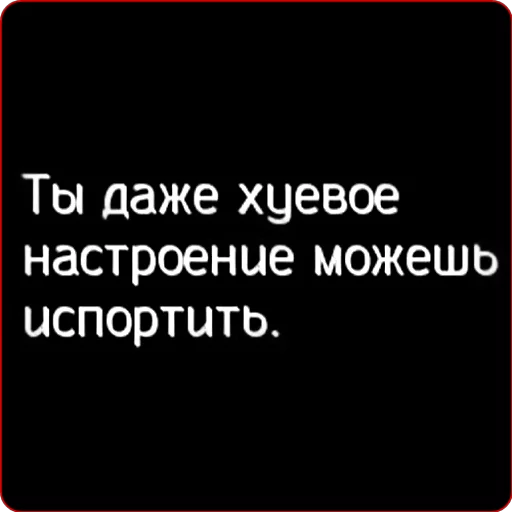 👎 Стикер «Надписи» для Telegram