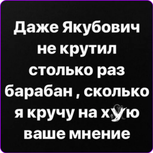 👎 Стикер «Надписи» для Telegram