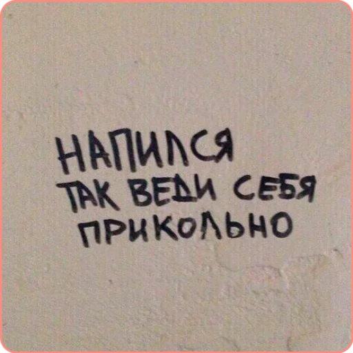 🍷 Стикер «Надписи» для Telegram