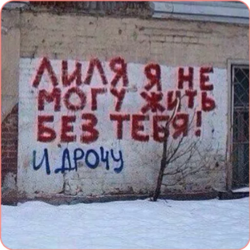 ❤ Стикер «Надписи» для Telegram