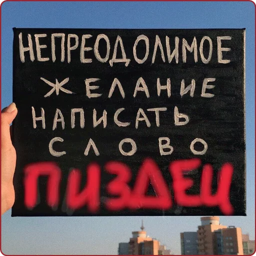 🤦‍♀ Стикер «Надписи» для Telegram