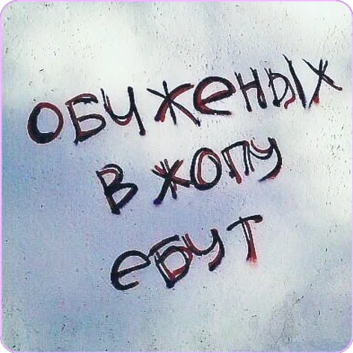 🍑 Стикер «Надписи» для Telegram