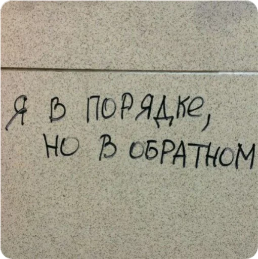 👎 Стикер «Надписи» для Telegram