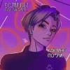 Стикер 21 Всё Ради Игры