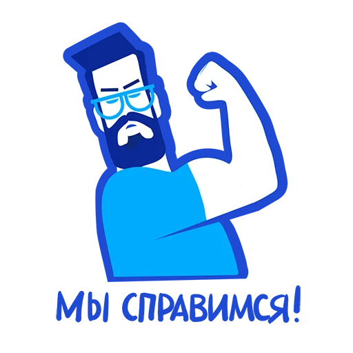 💪 Стикер «ВТБ. Помогаем делом» для Telegram