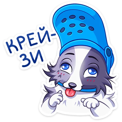 ⭐ Стикер «Пёс и кот – хорошие соседи.» для Telegram