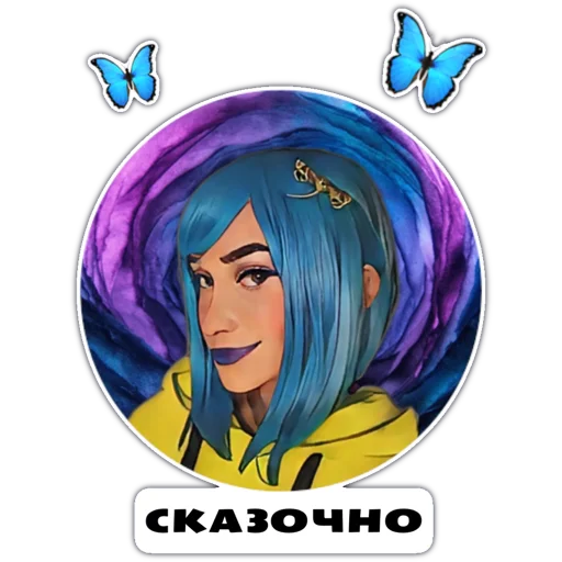 🦋 Стикер «Coraline» для Telegram