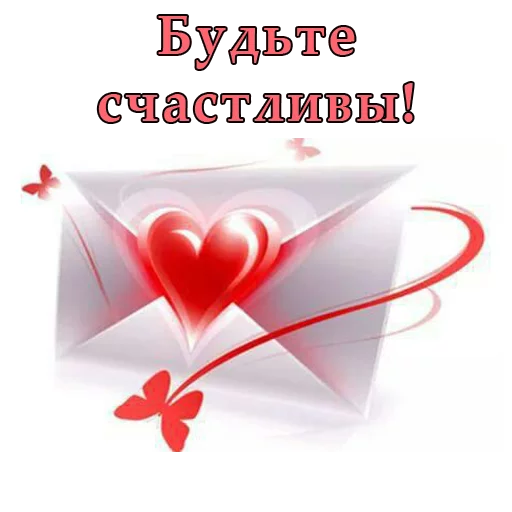 💞 Стикер «ВЛВ» для Telegram