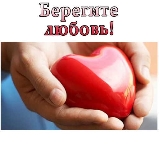 ❤ Стикер «ВЛВ» для Telegram